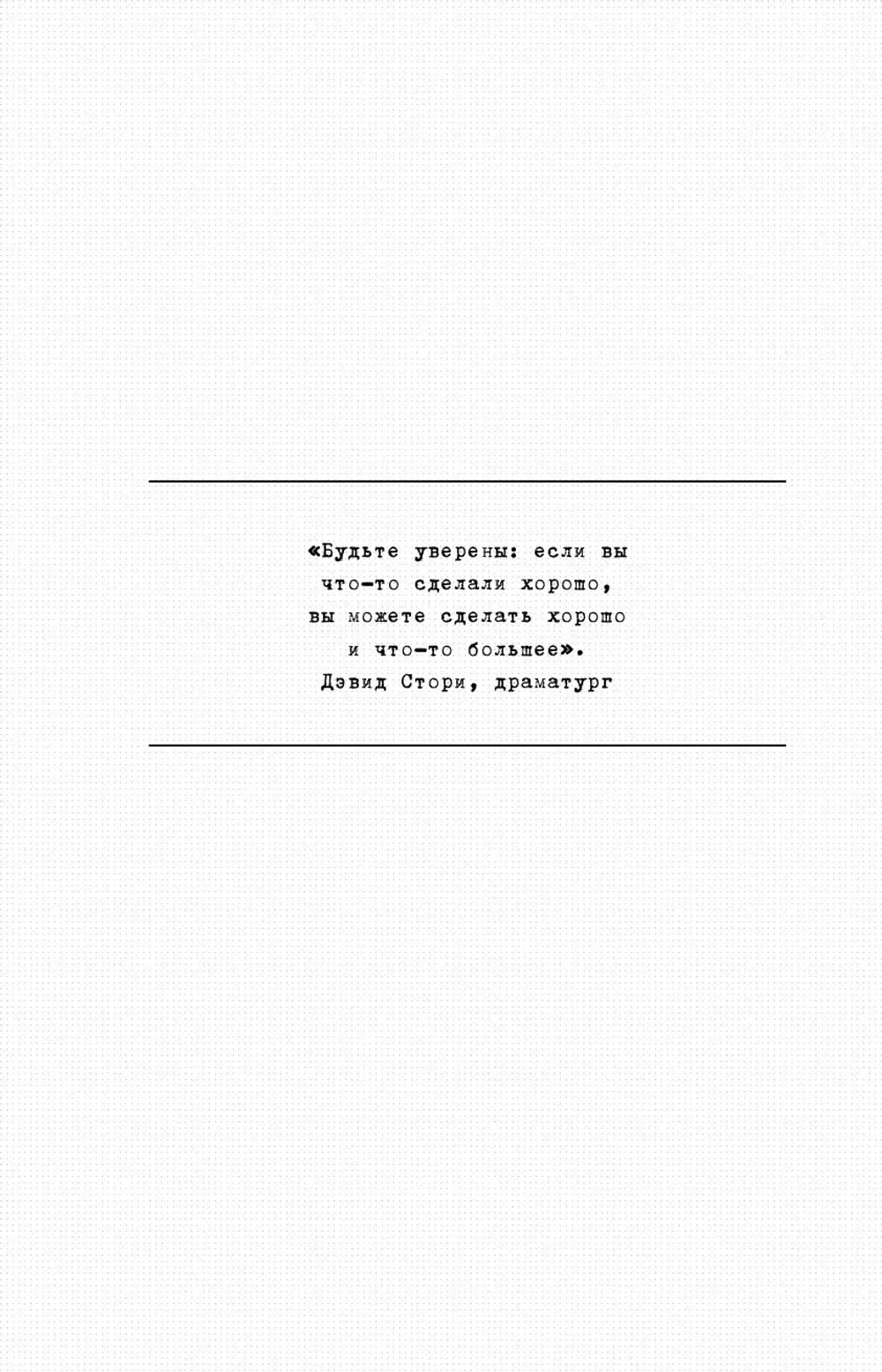 Книга 27 принципов истории. Секреты сторителлинга от "Гамлета" до "Южного парка"