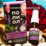 Состав «Полиол плюс»: эфирные масла розы, лаванды, можжевельника, кориандра, шалфея