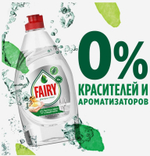 Fairy Pure&Clean средство для мытья посуды 900мл