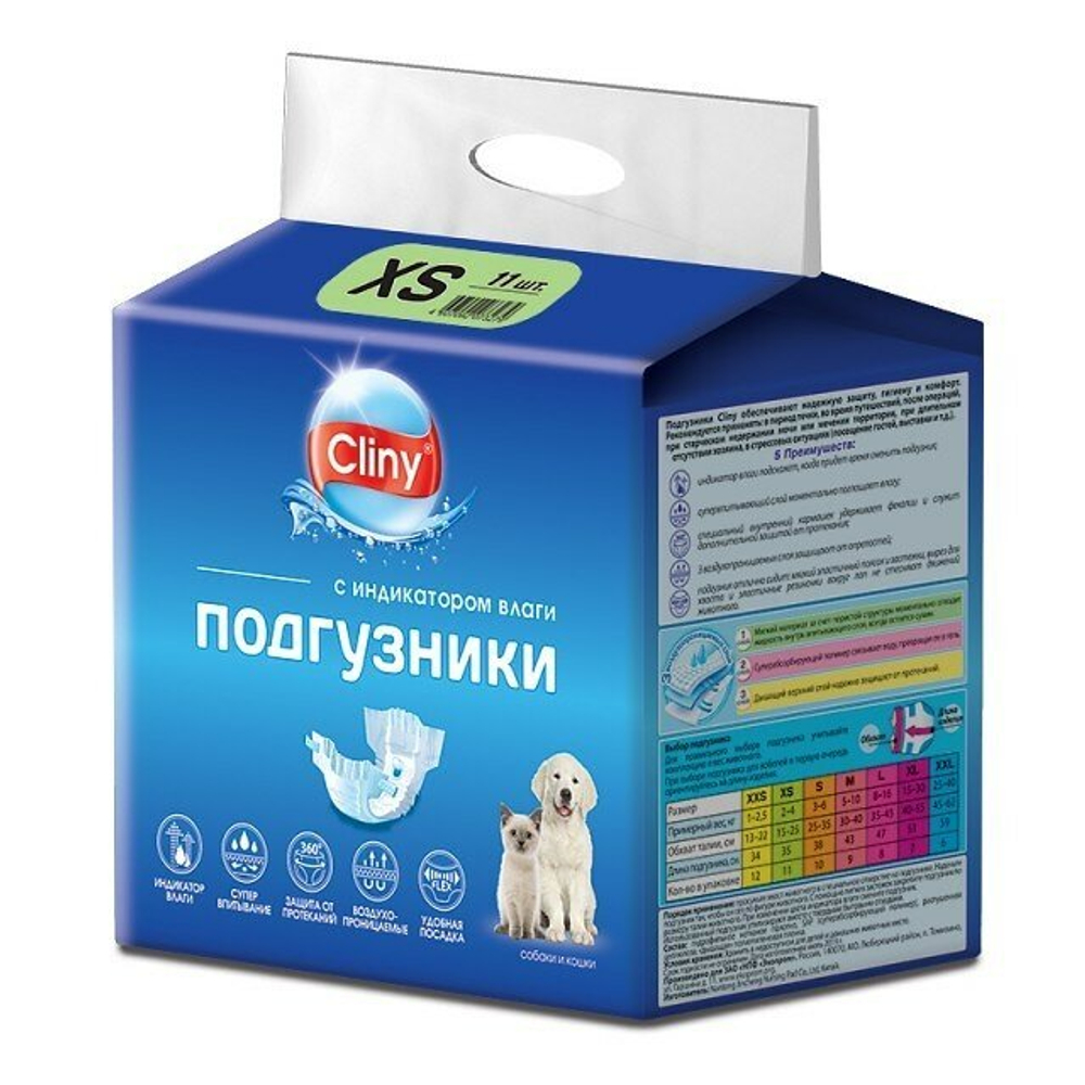 Подгузники для собак и кошек 2 - 4кг, Cliny, размер XS 15-25см