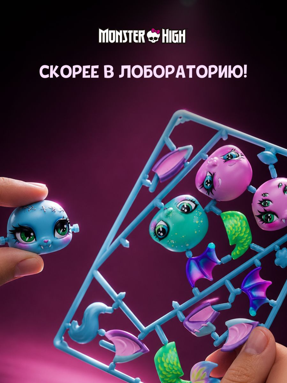 Кукла шарнирная Monster High Создай Монстрика
