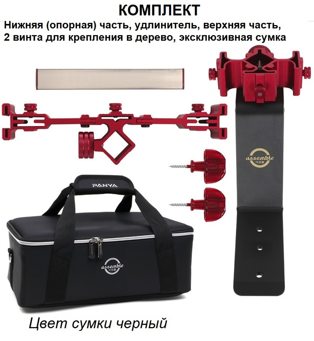 Мультидержатель ASSEMBLE (эксклюзивная сумка для перевозки и хранения в комплекте)