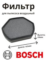 Поролоновый фильтр для пылесоса Bosch/Siemens (00579275 BGS11700, BGS11702, BGS11703, BGS21830, BGS21832, BGS21833) KG0008417