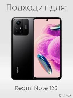 Чехол на Xiaomi Redmi Note 12S с принтом