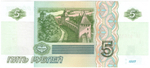5 рублей 1997 банкнота UNC пресс Красивый номер ЭВ ***5555