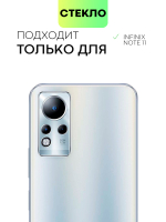 Набор стекол BROSCORP для Infinix Note 11 оптом (арт. INF-NOTE11-FSP-SET2)