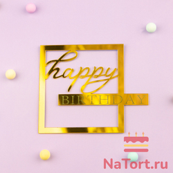 Украшение - боковое декоративное для торта (топпер) «HB»в золотой рамке