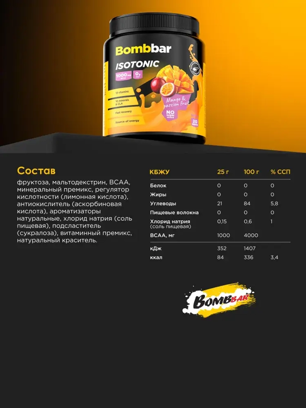 Концентрат Isotonic