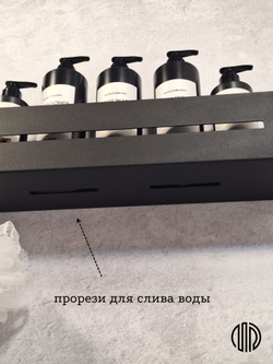 Полка настенная прямая черная MetaDec Sideline 40см