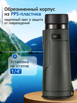 Бинокль Levenhuk New Karma PRO ED 10x42