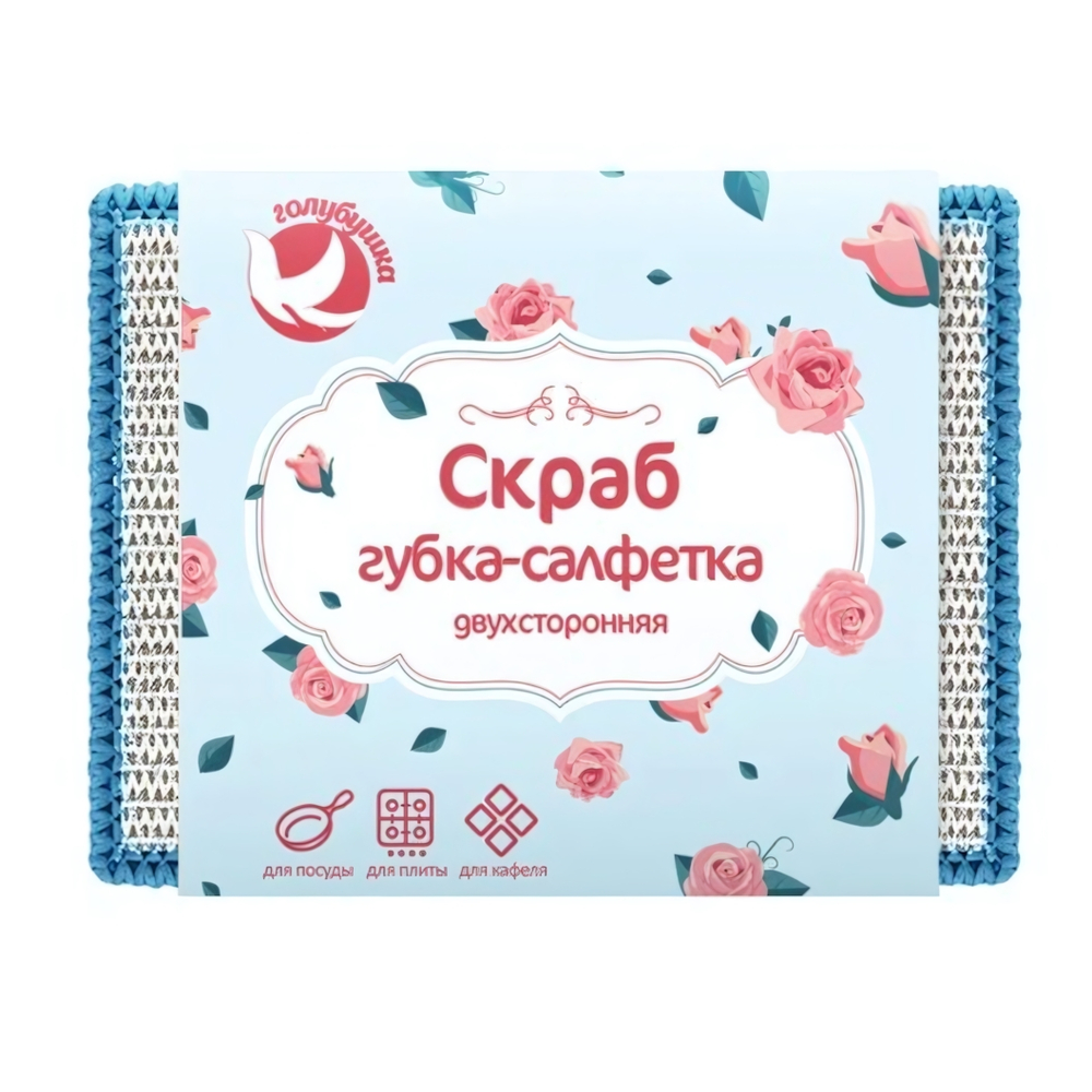 Губка-салфетка ГОЛУБУШКА "Скраб" из микрофибры 9х12см, 1шт