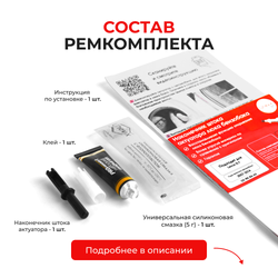 Наконечник штока актуатора люка бензобака LEXUS IS F [Кузов: USE20] 2007-2014 (B-4)