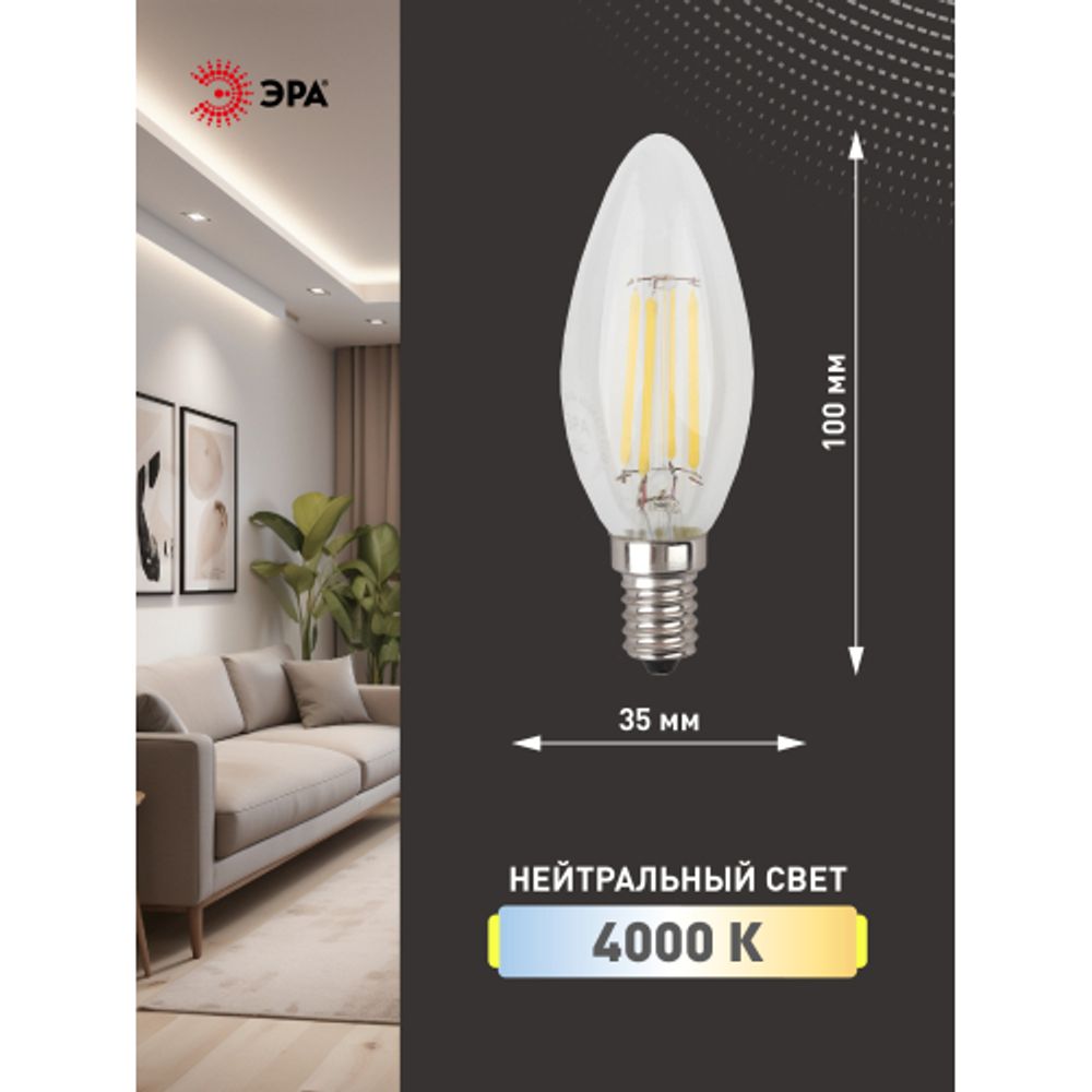 Лампа светодиодная ЭРА F-LED B35-9w-840-E14 9Вт филамент свеча нейтральный белый свет Е14 | Филаментные декоративные