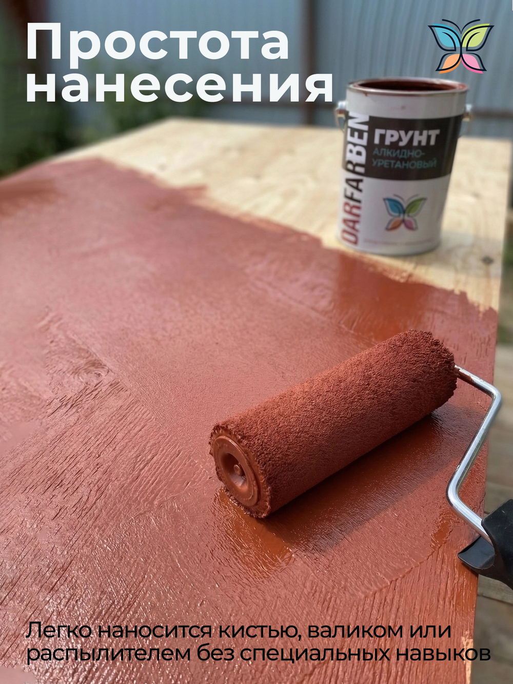 Грунт алкидно-уретановый 2.5 кг