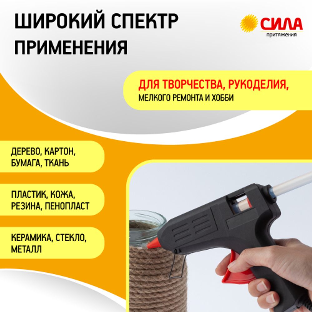 Клеевые стержни СИЛА SGS7200-12 для термопистолета прозрачные 7х200 мм 12 шт | Сила