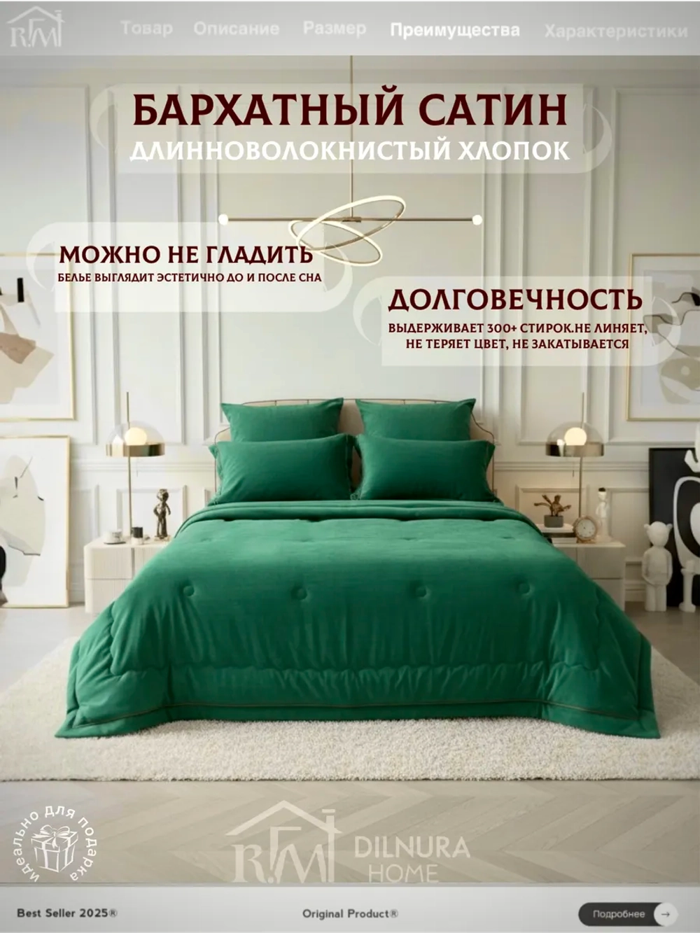 Постельное белье с одеялом Евро