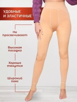 Леггинсы утепленные зимние вторая кожа