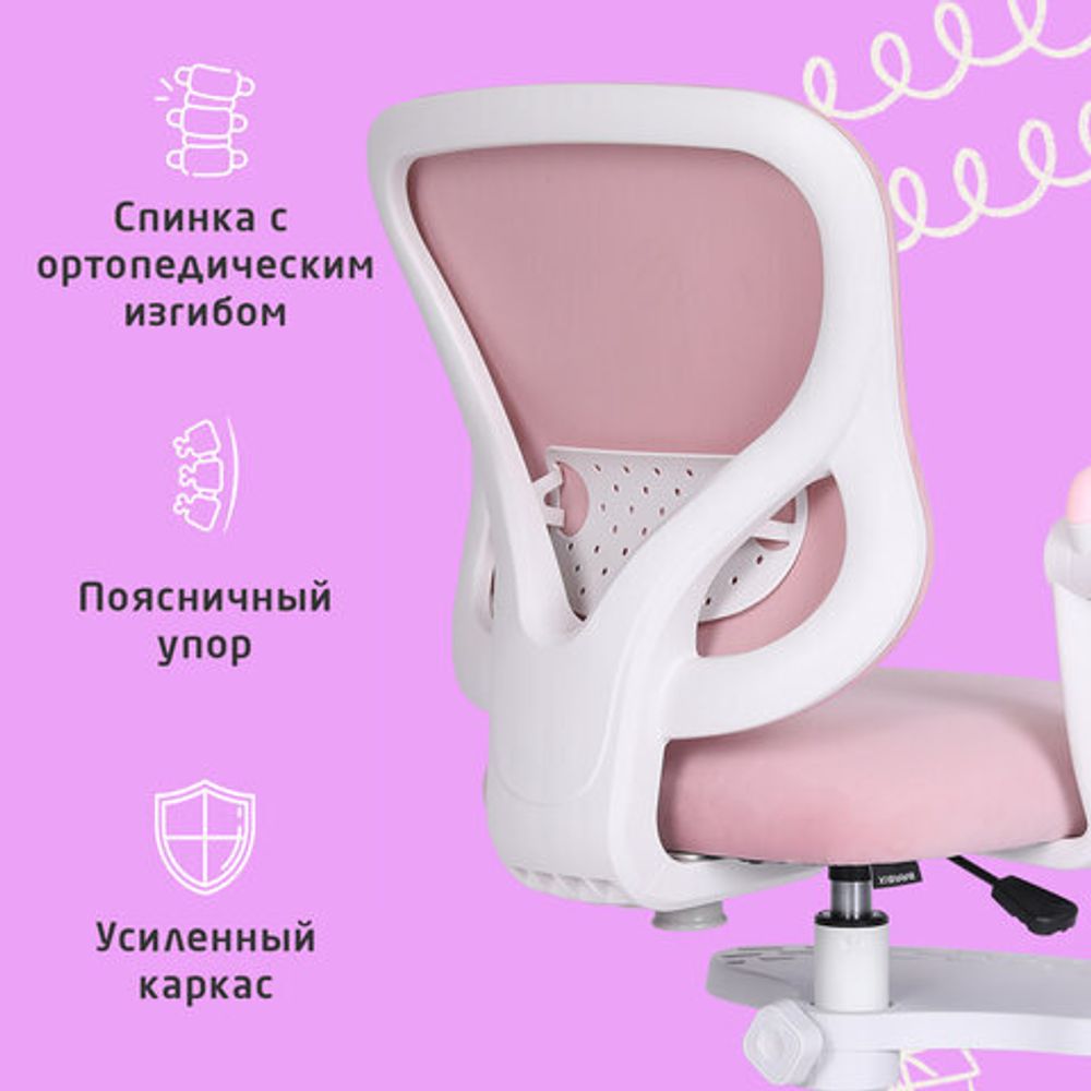 Кресло детское с подставкой для ног BRABIX "Sky MG-206", велюр, розовое, 533154