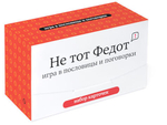 Не тот Федот. Коробка