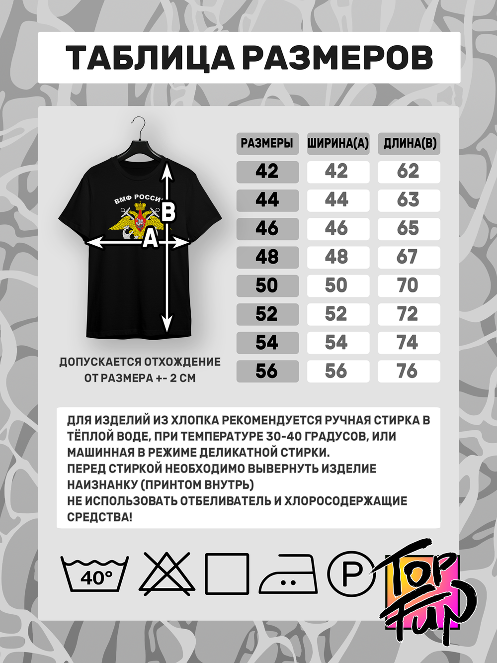 Футболка ВМФ России