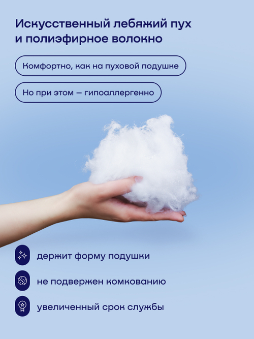 Подушка БайДип