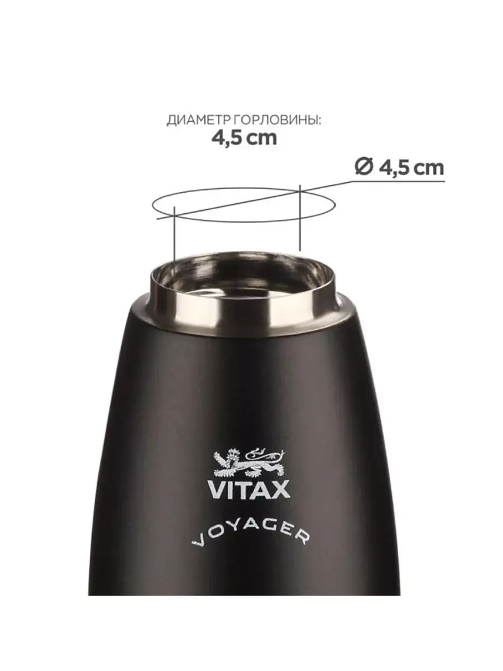 Термос-фляга Vitax Voyager VX-3414 Exceptional, 650мл