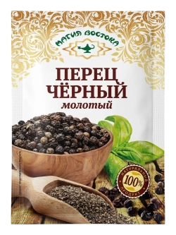 Перец черный молотый 50 г * 5 шт