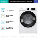 Стиральная машина Gorenje WNEI84BS