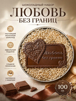 Изделие фигурное шоколадное "НАБОР ПАРИКМАХЕРА" (ШОКОЛАД)