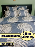 Пододеяльник 2 спальный бязь хлопок