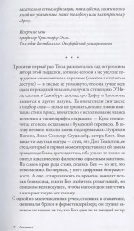Латинист