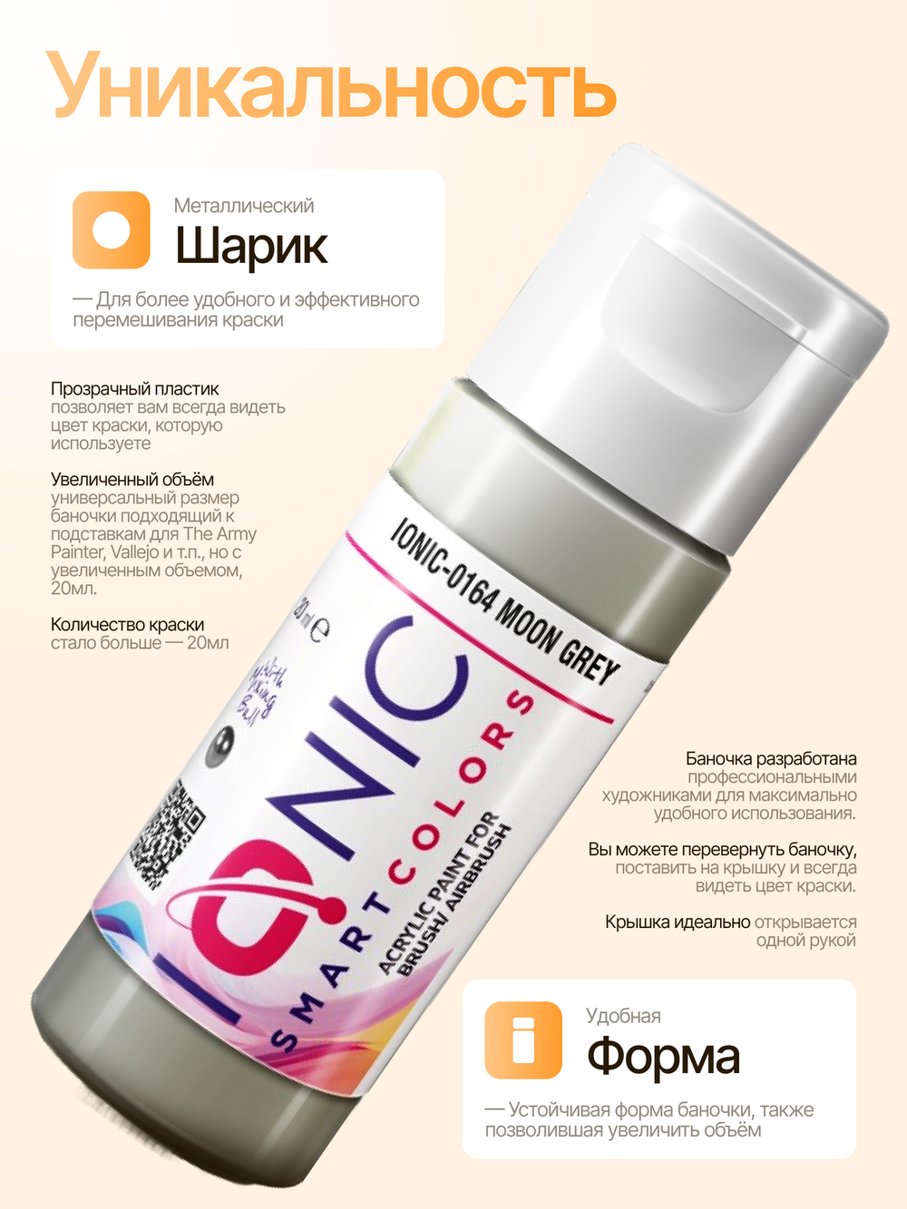 Ionic Smart Colors - Warm Grey
