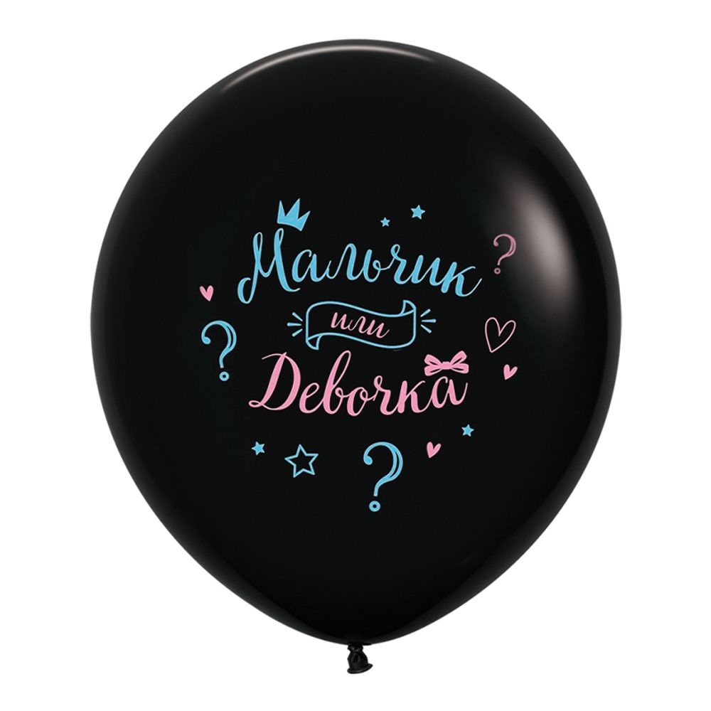 S 24"Мальчик или Девочка, Черный Пастель, 2 ст.