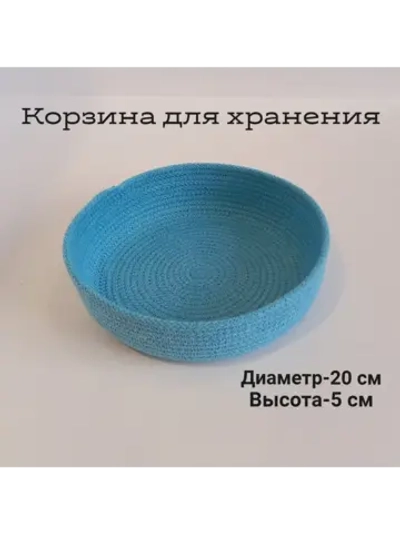 Корзинка плетеная для хранения
