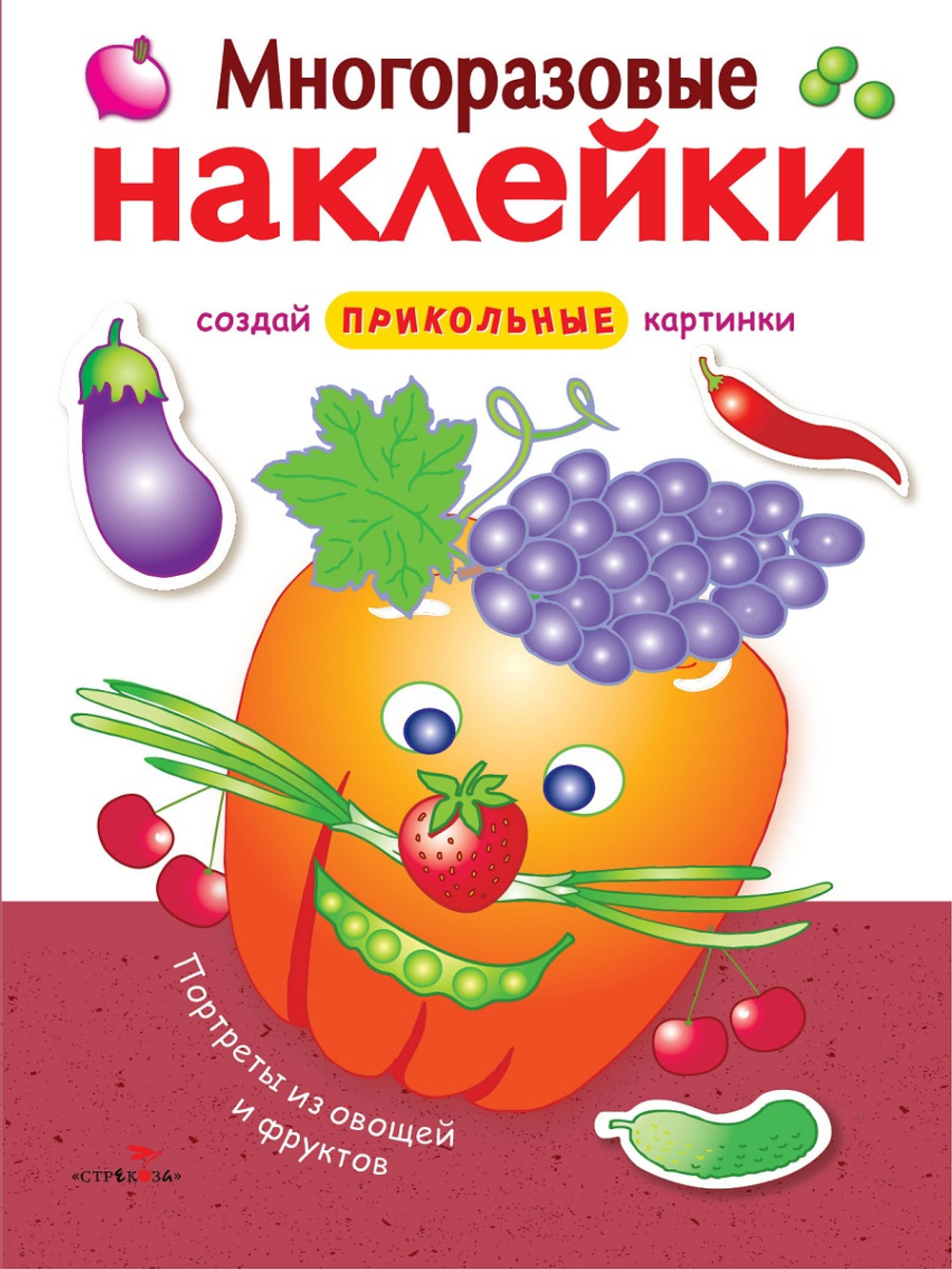 МНОГОРАЗОВЫЕ НАКЛЕЙКИ