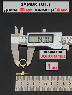 Замок тогл штифт 25мм диаметр кольца 14мм сталь