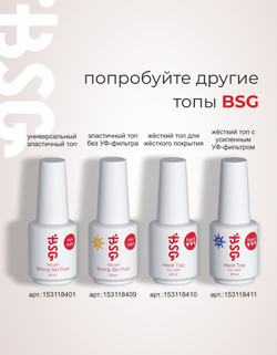 BSG Завершающий топ для ногтей Strong Matte матовый, прозрачный (20 мл)