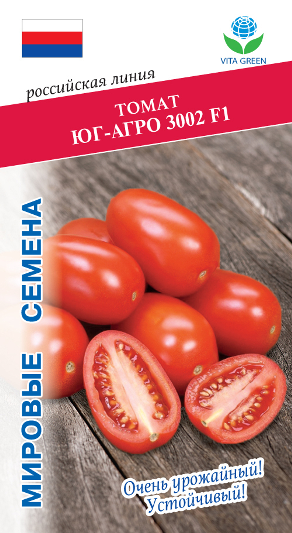 Томат Юг-Агро 3002  F1 10шт Мировые Семена VITA GREEN