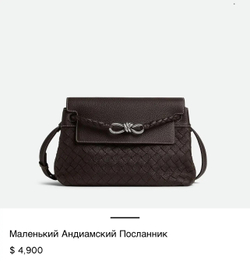 Мужская коричневая сумка-мессенджер Bottega Veneta Andiamo Small