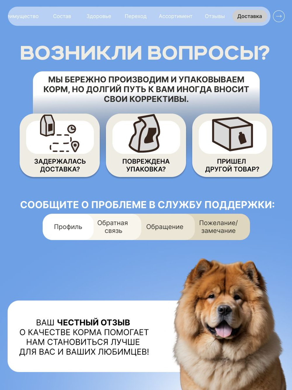 Корм сухой для собак породы Чау-чау, с кроликом, 3 кг, QUATTRO
