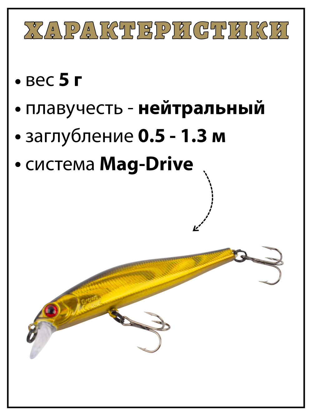 Воблер Минноу Rigge 70SP 70 мм 5 г цвет #26
