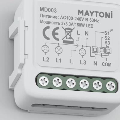 Wi-Fi выключатель трехканальный 150Вт, MD003. TM Maytoni
