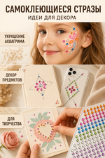 Стразы самоклеющиеся Чёрные 5 мм 646 шт