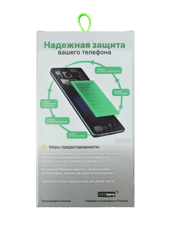 Аккумулятор для VIVO X200 5220mAh Глобальная версия (BA71)