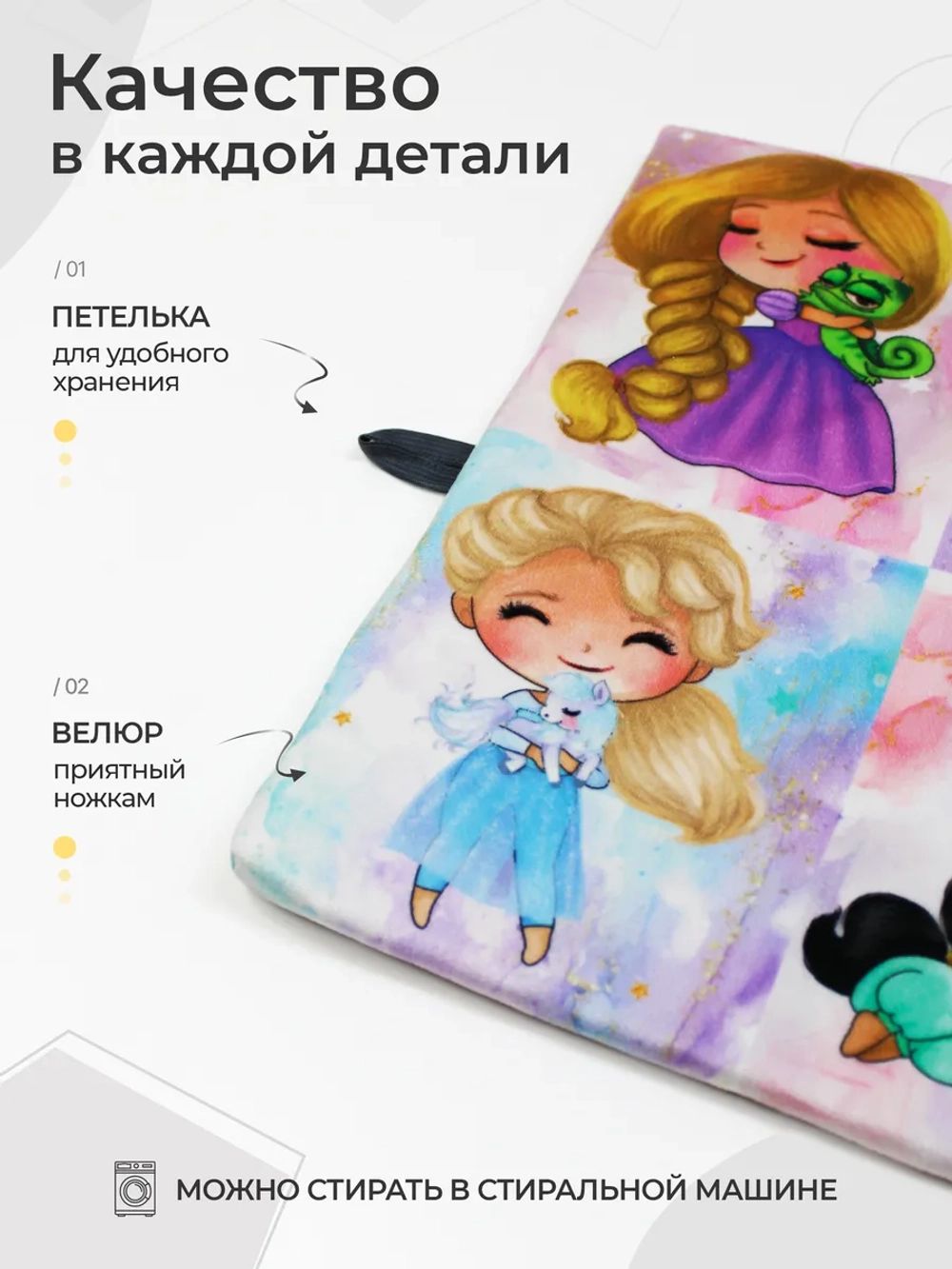 Коврик в садик для переобувания девочке