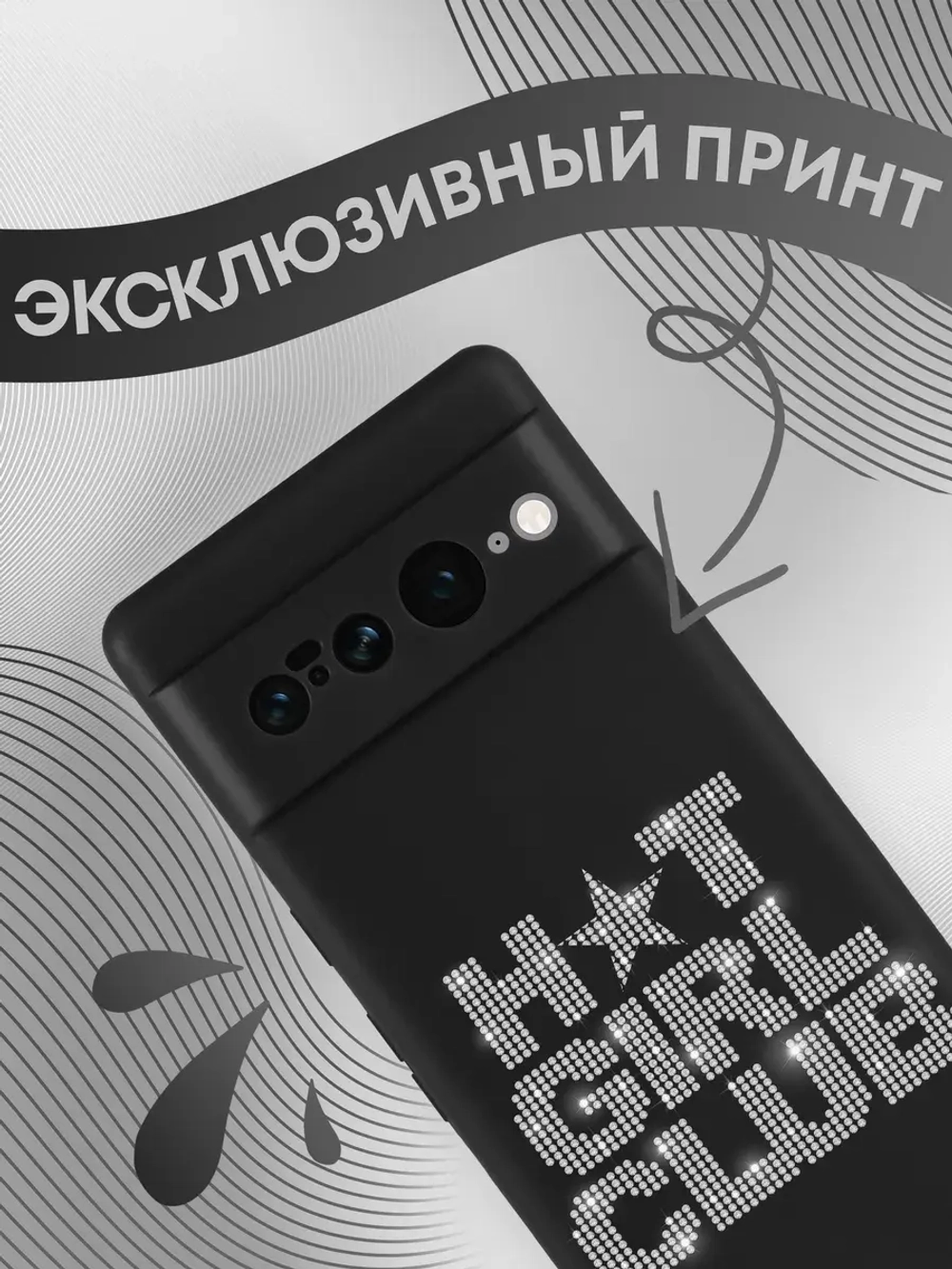 Чехол на Google Pixel 7 Pro