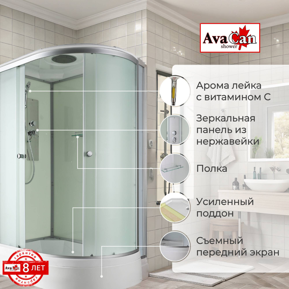 Душевая кабина AvaCan (АваКан) D3012L стандартная