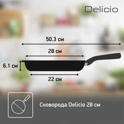 Сковорода Tefal Delicio 28 см E2320674