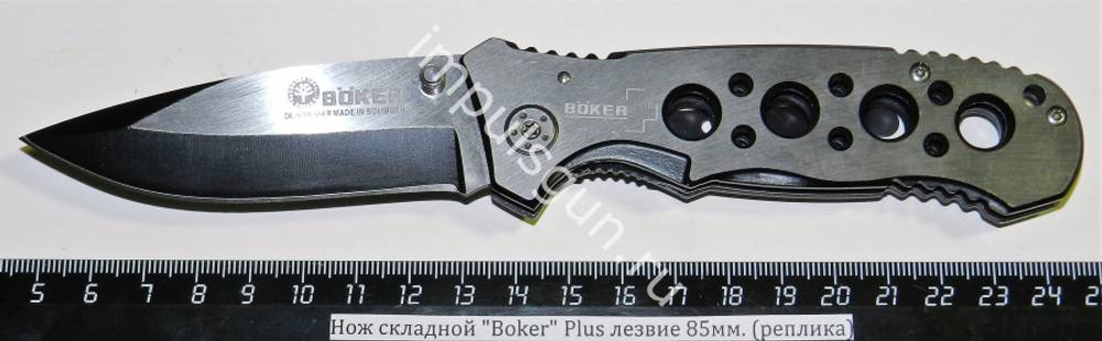 Нож складной Boker Plus лезвие 85мм. (реплика) BH-KBK02