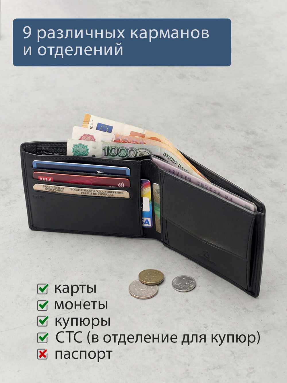 669 R - Портмоне с отделением на молнии и RFID защитой